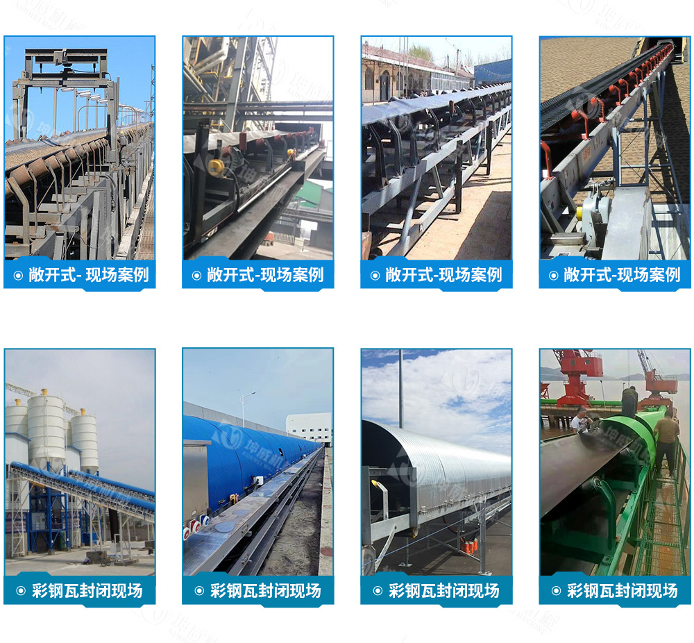 固定式皮帶輸送機現(xiàn)場案例